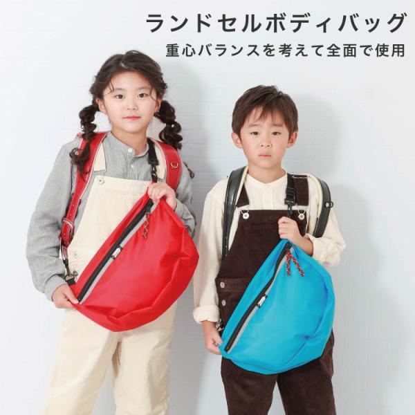 京都発ブランド「hanari」のランドセルボディバッグ通常のランドセルサブバッグは重心がかたよる傾向になりますが、バッグを前につけることでバランスよく使用することができます。暗い季節の登下校、遊び帰りの安全のための反射テープ付き。キーリール...