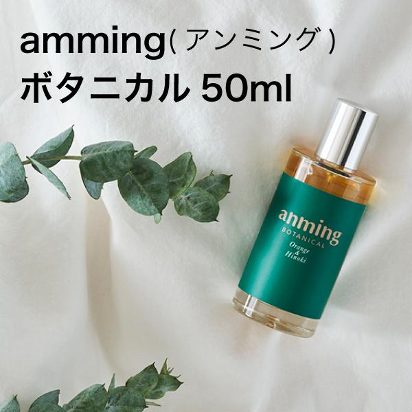 anming botanical アンミングボタニカル 50ml 【A3093】日本香堂 安眠 ミスト スプレー ルームスプレー 快眠 ポイント利用