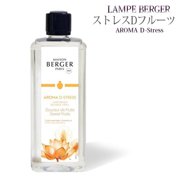 ランプベルジェ フレグランスオイル MBストレスＤフルーツ1000ml【A1332】正規品 アロマオイル メゾンベルジェ