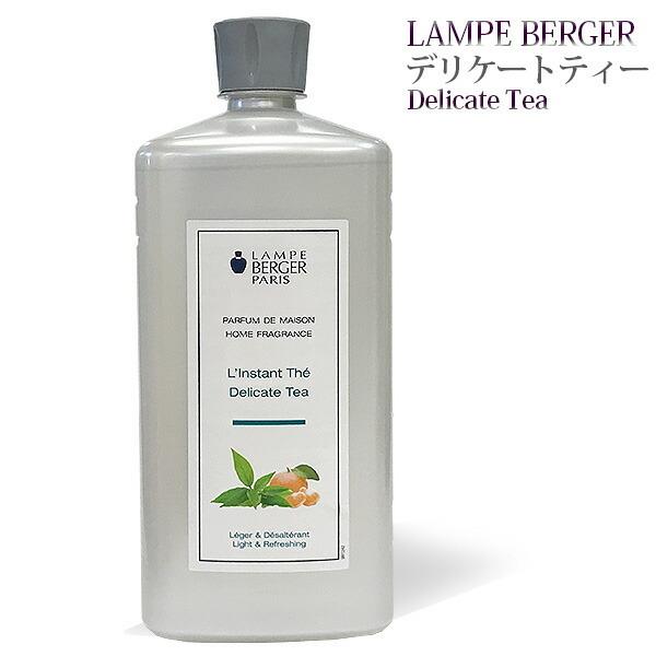 ランプベルジェ アロマオイル グリーンチャイ デリケートティー 1000ml【A1227】正規品 アロマオイル メゾンベルジェ