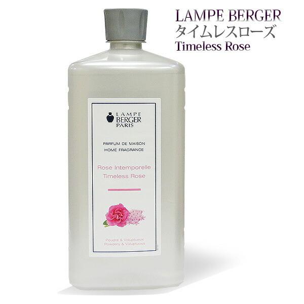 はらきょう ランプベルジェ すみれの愛他 アロマ　廃盤 ランプベルジェ アロマオイル タイムレスローズ1000ml【A1254】正規品