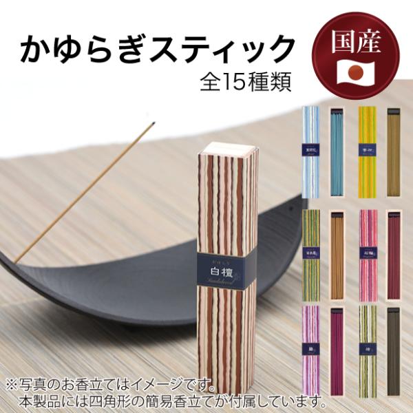 la-berger_kayuragi-stick la-berger_kayuragi-stick
