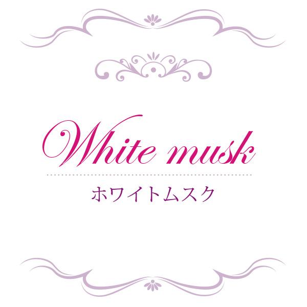 ランプベルジェ対応 シャルティエ ホワイトムスク 100ml【A1134】アロマオイル お試し メゾンベルジェ対応
