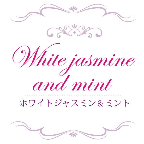 ランプベルジェ対応 ホワイトジャスミン＆ミント 100ml【A1133】アロマオイル お試し メゾンベルジェ対応