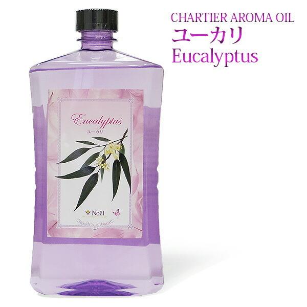 ランプベルジェ対応　シャルティエアロマオイル　ユーカリ1000ml◇香り：スッキリした香りの中にほのかな甘さを持ちあわせた定番の香りです。グリーン調の爽やかさも感じられ男女問わず人気の香りです。◇容量：1000ml◇用途：トイレ/寝室/キッ...
