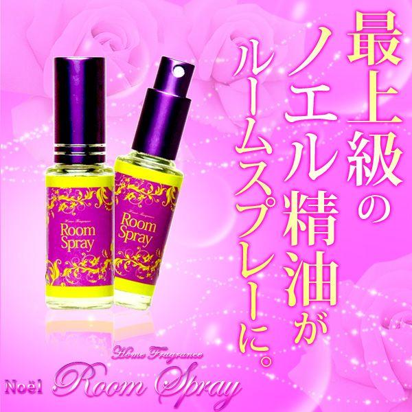 アロマオイル　エッセンシャルオイル 精油 ルームスプレー12ml