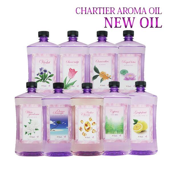 Noel（ノエル） アロマオイル ランプベルジェ対応 シャルティエ 1000ml