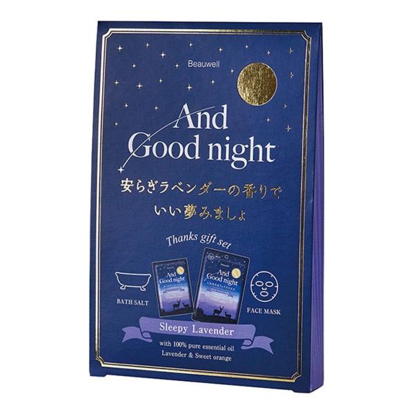 素敵な安らぎ時間を贈る。天然アロマで安らぐ、おやすみ前の素敵な時間の贈り物。頑張った自分へのご褒美にも。●香り：ラベンダーをベースにスイートオレンジをブレンド。深い安らぎと爽やかさを感じさせる香り。●セット内容：フェイスマスク、バスソルト　...