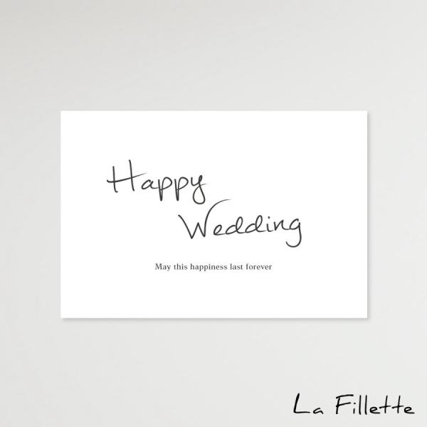 メッセージカード happy wedding ポストカード はがき おしゃれ かわいい タイポグラフィ モダン シンプル アート   MC-001-4