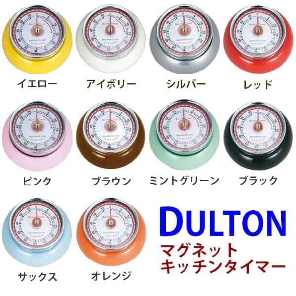 キッチンタイマー おしゃれ 総合 Favofavoitems