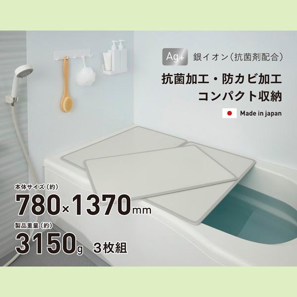 風呂ふた 78×137cm アルミ組み合わせ 3枚組 シンプルピュアAG W14 :4549308563061:La Hermosa - 通販 - Yahoo!ショッピング 風呂ふた 78×137cm アルミ組み合わせ 3枚組 シンプルピュアAG W14 :4549308563061:La Hermosa - 通販 - Yahoo!ショッピング