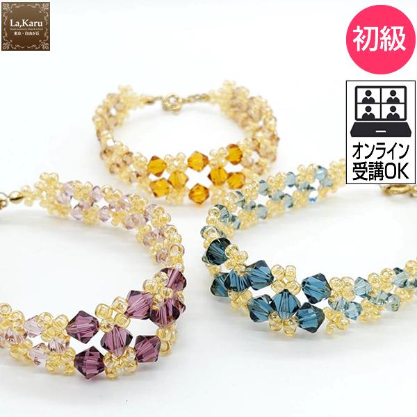 スワロフリルブレス制作キット La Karuラ カル自由が丘発 ブレスレット ビーズ アクセサリーキット ハンドメイド クラフト 手作り Swfrill B Lakaru自由が丘アクセサリー 通販 Yahoo ショッピング