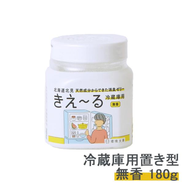 メーカー：環境大善(株)容量：180ｇ成分：善玉活性水、吸水ポリマー生産国：日本臭いの気になる場所に置くだけ臭いの気になる冷蔵室、野菜室、チルド室、ドアポケット等場所を問わず、置くだけで腐敗臭や、青臭いにおいをしっかり消臭します。角形容器の...