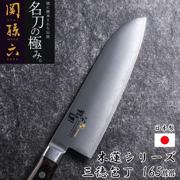 貝印 関孫六 包丁 165mm 三徳 木蓮 AE5156 爆買 : 暮らしのLabo - 通販