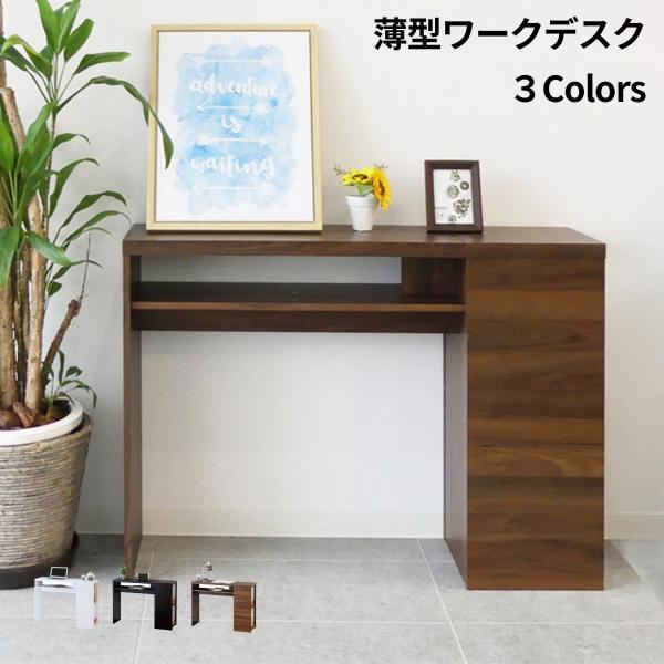 ★商品紹介★対面でも使える薄型ワークデスクになります【ポイント】●天板下の棚には本や書類、ノートパソコンやタブレットを片づけられます●天板・棚板の下には補強板を取り付けています。横部収納棚にはＡ４ファイルや雑誌が収納できます。天板厚約３ｃｍ...
