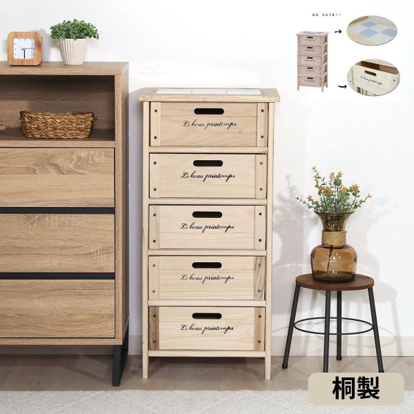 ★商品説明★フレンチカントリー調のナチュラルかわいいストッカーです。キッチン収納・リビング収納・台所収納など、多目的に使えるマルチラックです。天板に磁器タイルを使用しているので、鍋敷きとしても使用できます。桐の特性で湿気・害虫を寄せ付けませ...