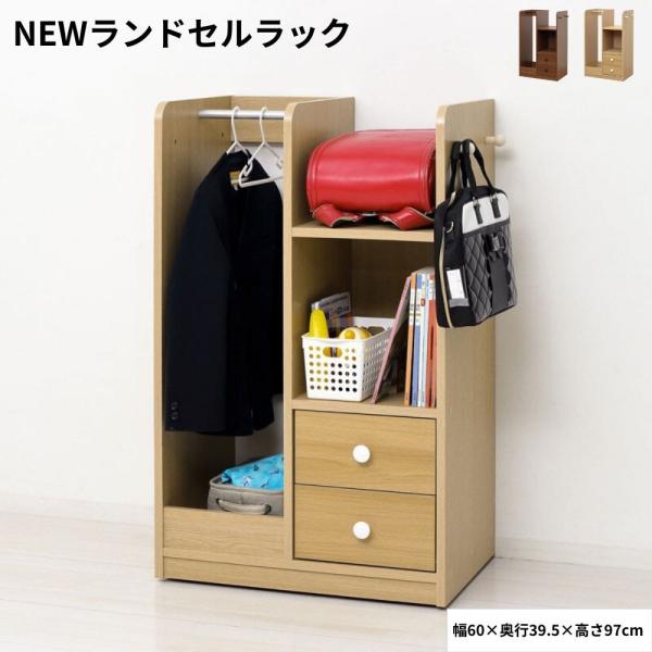 ★商品説明★ランドセル、教科書、制服をひとまとめに収納できる多機能ランドセルラックです●ランドセル、教科書、制服をひとまとめに収納でき登校準備がスムーズ●制服や上着を掛けられるハンガー付き●ハンガー下は小物やかばんを置けます●ランドセル、教...