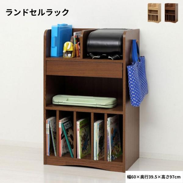 ★商品説明★ランドセル、教科書、学用品をひとまとめに収納する為に考えられたランドセルラック♪●必要な物、全てが1ヵ所にまとまるので準備や片付けがスムーズにできます●ランドセル、教科書、学用品の定位置を決めることでお子様のお片付け習慣が自然と...