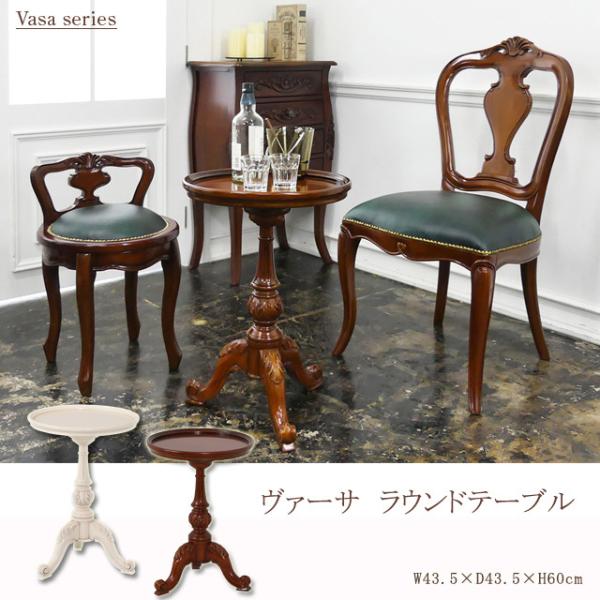 高級 世界三大銘木 マホガニー使用 ヴァーサ ラウンドテーブル ブラウン
