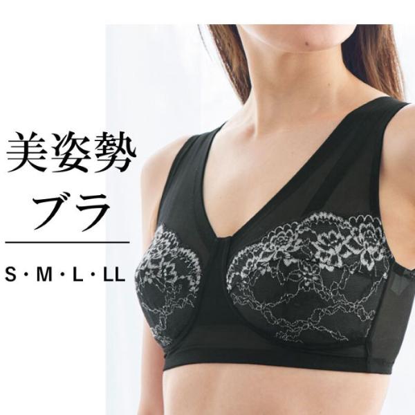 新品 Re-Madonna ナイトブラ 補正 下着 姿勢矯正 美姿勢ブラ」ノンワイヤーブラジャー 補正下着 背中クロス 背筋