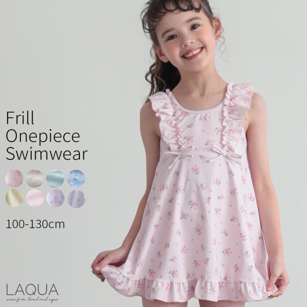 子供 水着 女の子 ワンピース水着 フリル  花柄 リボン ふりふり キッズ 水着 学校 保育園 幼稚園 かわいい フリル水着 100 110 120 130 帽子付き