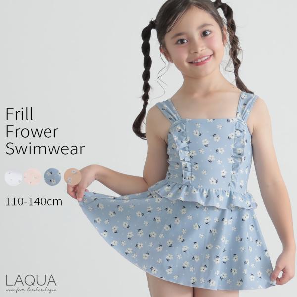 女の子 ワンピース水着 子供 水着 帽子付き 学校 保育園 幼稚園 レース フリル 水着 かわいい水着 110 120 130 140