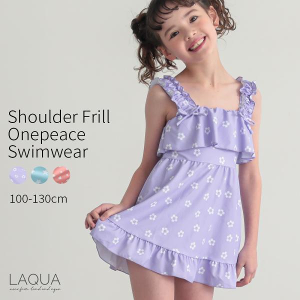 子供 水着 女の子 ワンピース水着 フリル  花柄 リボン ふりふり キッズ 水着 学校 保育園 幼稚園 かわいい フリル水着 100 110 120 130 帽子付き