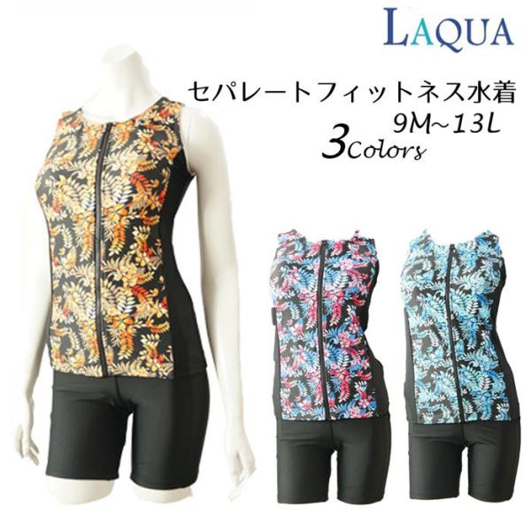 フィットネス フィットネス水着レディース水着 セパレート 水着 日本製
