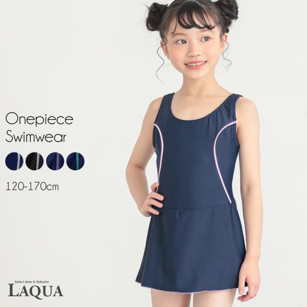学校用 ワンピース水着 スクール水着 女の子水着 子供水着 120 130 140 150 160 170 大きいサイズ メール便送料無料 UVカット UPF50 小学生 ネイビー