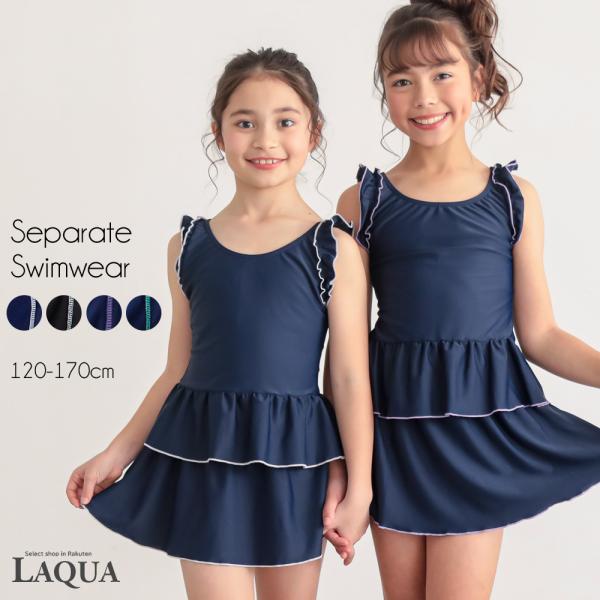 学納セパレート水着 スクール水着 女の子水着 子供水着 キッズ水着 セパーレート 女の子 UVカット 日焼け防止 UPF50 パンツ ネイビー ブラック 無地 スクール