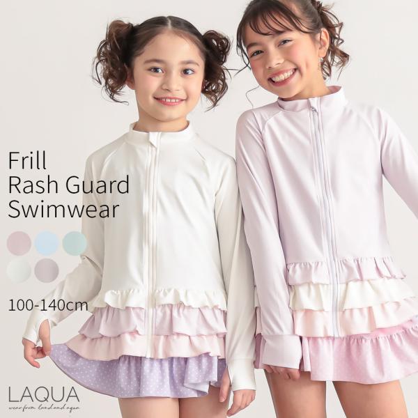 ラッシュガード キッズ ベビー ラッシュガード 子供 ラッシュガード 女の子 UVカット 紫外線対策