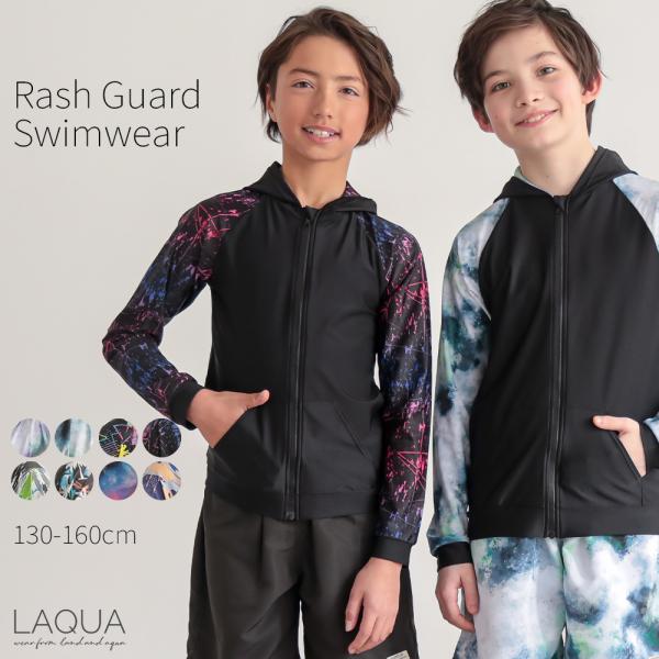 ラッシュガード キッズ 男の子 長袖 フード付き 水着 子供 ラッシュパーカー ラッシュキッズ 子供ラッシュ UVカット 130 140 150 160 サイズ