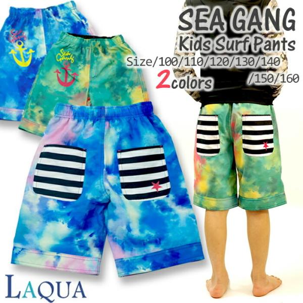 メール便送料無料 タイダイ柄 子供 水着 男の子 スクール 水着 サーフ