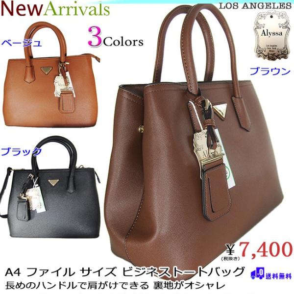 ビジネスバッグ サフィアーノ風 フェイクレザー 肩掛け出来る長めのハンドル キャリアウーマン 大容量 軽い 裏地がオシャレ Buyee Buyee Japanese Proxy Service Buy From Japan Bot Online