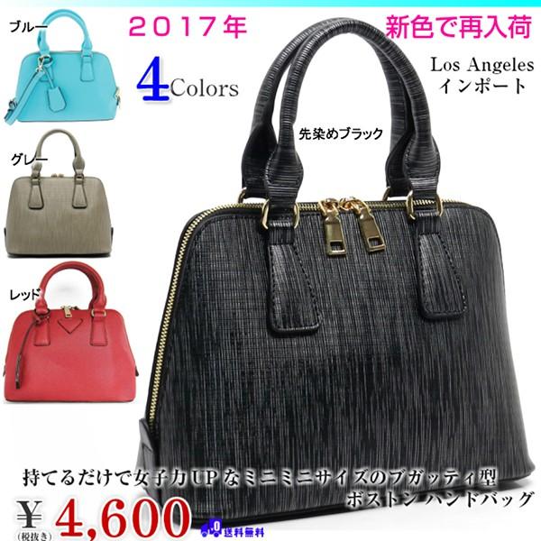 ミニ ブガッティ ハンドバッグ 持てるだけで 女子力up な 台形 ボストン Ss 裏地がオシャレな ショルダーバッグ 2way Buyee Buyee 提供一站式最全面最專業現地yahoo Japan拍賣代bid代拍代購服務 Bot Online