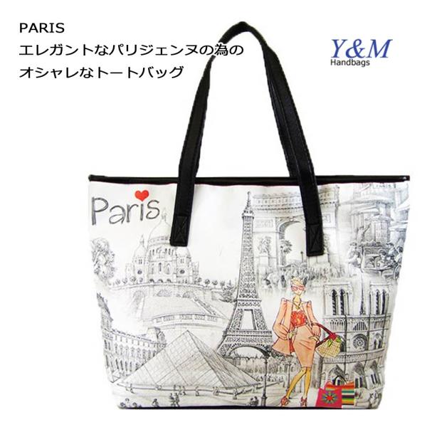 世界のオシャレ都市 New York Paris の イラスト 転写プリント カジュアル トートバッグ ファスナー付き 裏地がオシャレなナイロン製 Buyee 日本代购平台 产品购物网站大全 Buyee一站式代购 Bot Online