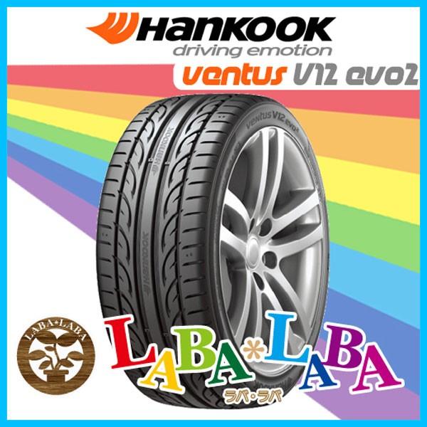 お買い得モデル即出荷 感謝の声続々高評価 Hankook Ventus ハンコック Ventus 101y V12 ラバラバ Evo2 ベンタス K1 285 35r18 101y Xl サマータイヤ Hkk1 ラバラバ 店