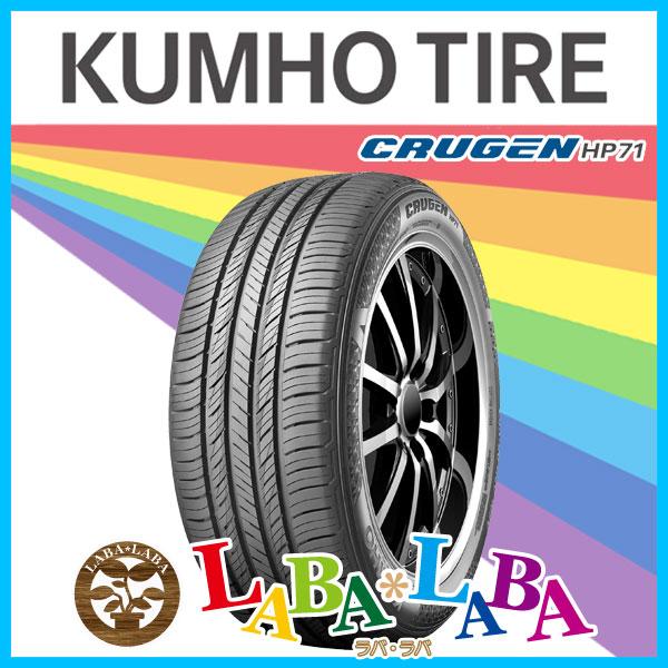 KUMHO クムホ CRUGEN HP71 235/55R19 101V サマータイヤ SUV 4WD 2本セット