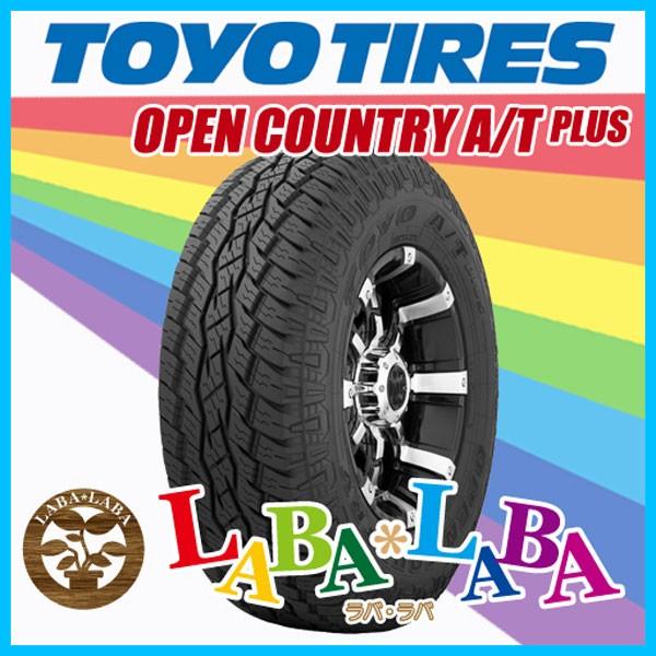 TOYO トーヨー OPEN COUNTRY オープンカントリー A/T PLUS 175/80R15