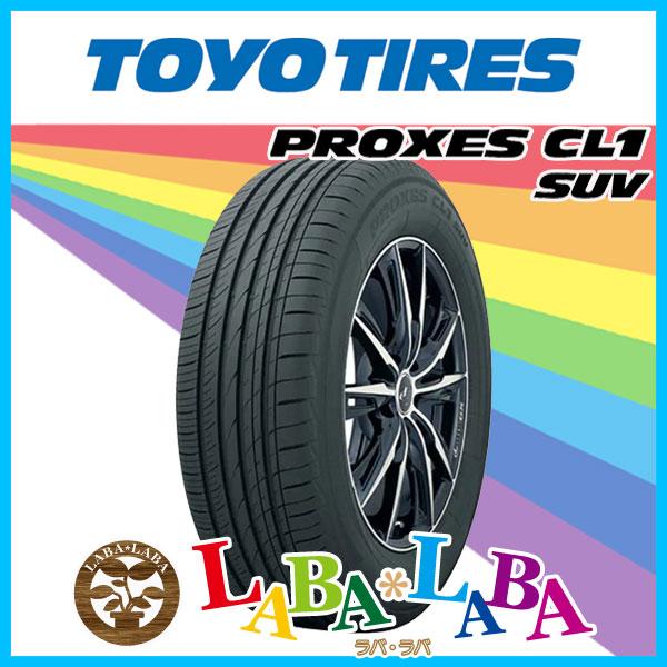 TOYO トーヨー PROXES プロクセス CL1 SUV 235/55R18 100V サマー  