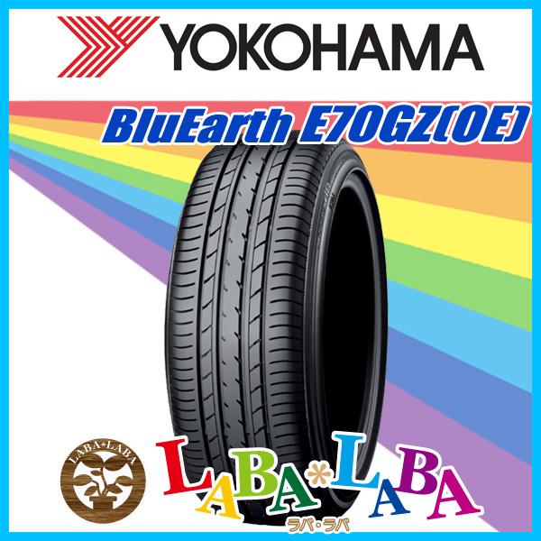 ★最終値下げ★ヨコハマ ブルーアース E70 225/60R17 YOKOHAMA BluEarth E70GZ 225/60R17 99H 17インチ 夏タイヤ4本セット
