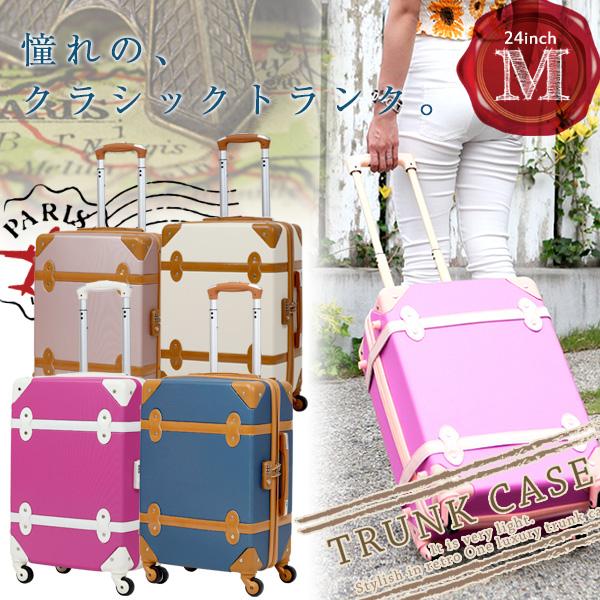 スーツケース M サイズ トランクケース TSAロック搭載 4日〜7日用 中型