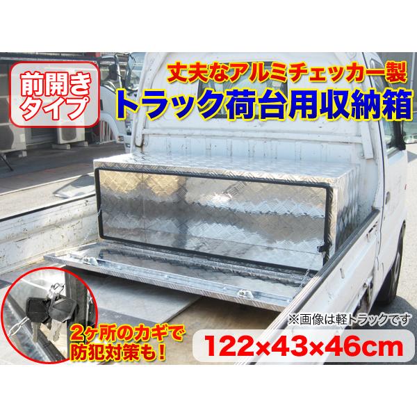 高品質アルミチェッカー製 アルミ工具箱 ツールボック ス
