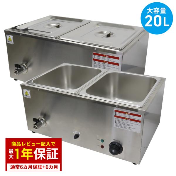 卓上フードウォーマー　業務用電気　湯煎気 labbing-shop_bn-3b-2