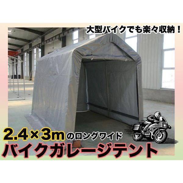 テント タープ タープテント サイクルテント ガレージテント 2.4x3m 