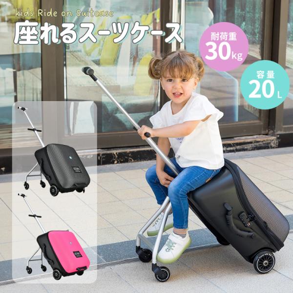muuhoo 子供　キャリーケース　スーツケース　キッズ　20l 機内持ち込み 楽天市場】スーツケース キッズ 機内持ち込み キッズキャリー
