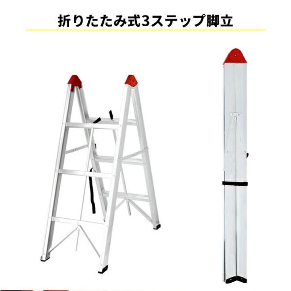 脚立 3段 スティック 折りたたみ アルミ ハンドル付 スティック脚立 3