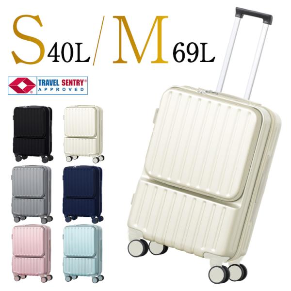 スーツケース 機内持ち込み フロントオープン M 70l-84l 4泊-6泊 Amazon | [New Trip] スーツケース 機内持ち込み フロント