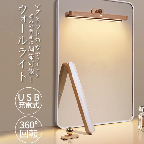 LEDマグネットライト 30cm 3段階調光 コードレス タッチセンサー 360度