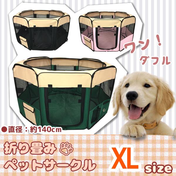 ペットサークル 折りたたみ メッシュサークル ペットケージ 折りたたみ